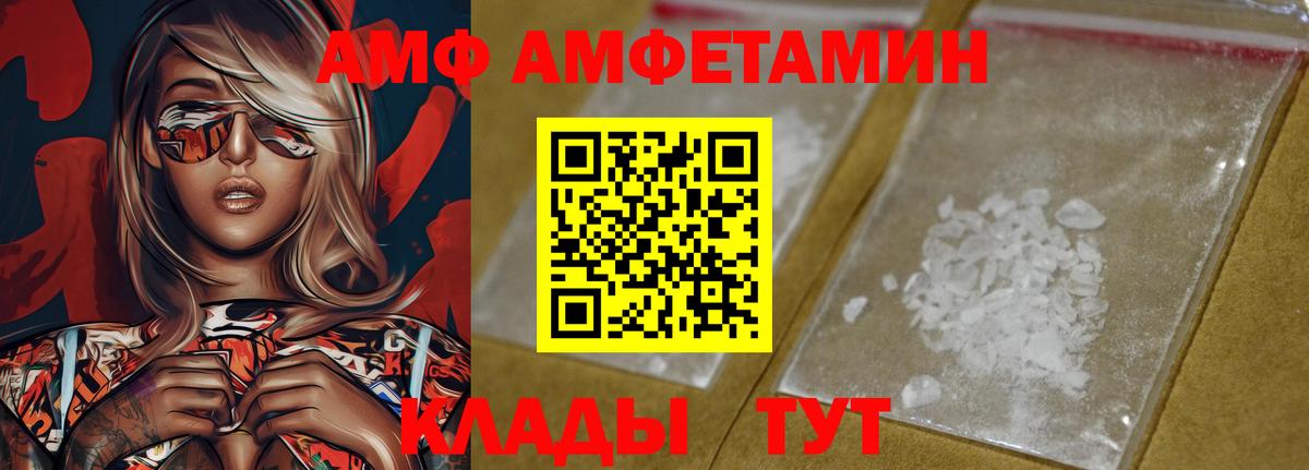 АМФЕТАМИН 97% Томск