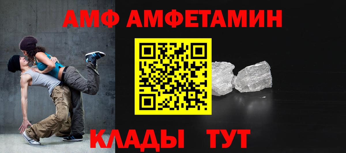 Томск  АМФЕТАМИН  Вход с VPN  АМФ 98% 
