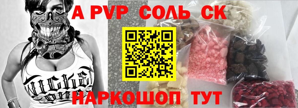 Alpha-PVP мука  А ПВП Crystall  Томск  Альфа ПВП крисы CK  Вход с VPN 