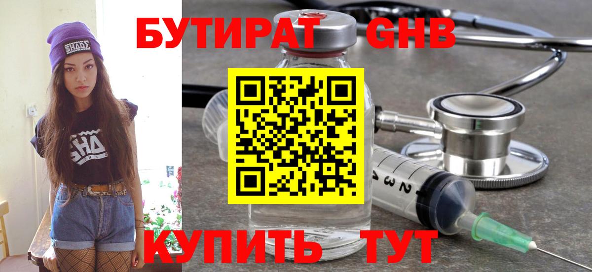 Канабис Томск