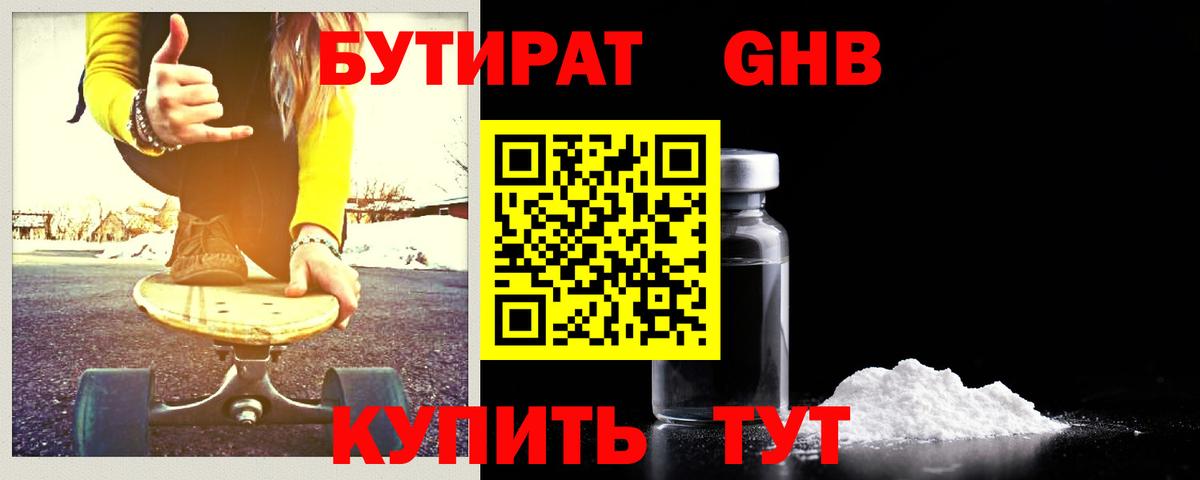 Томск  БУТИРАТ Butirat  Вход с VPN 