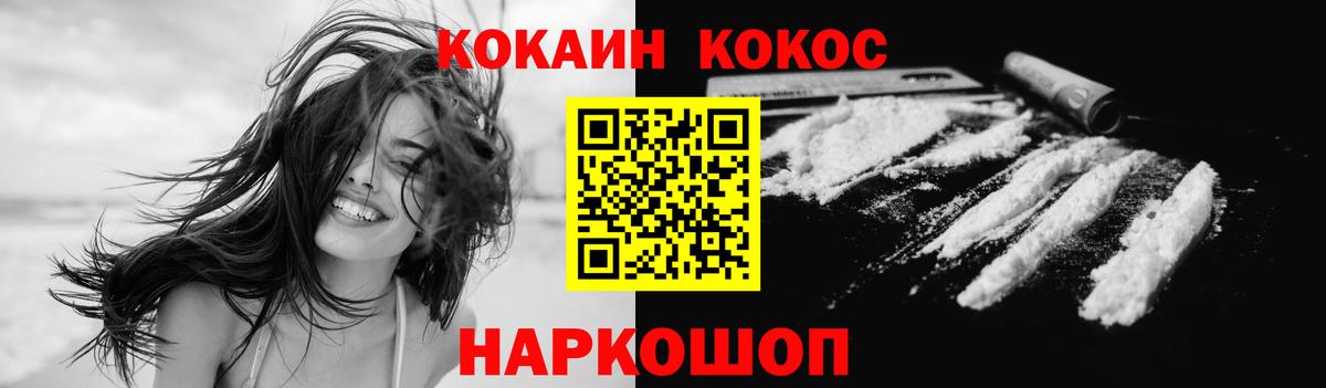 КОКАИН Columbia  Вход с VPN  Cocaine  Томск 