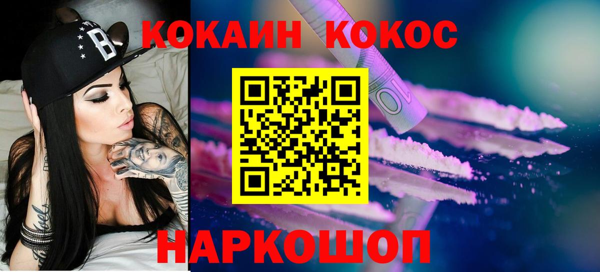 Кокаин Колумбийский Томск