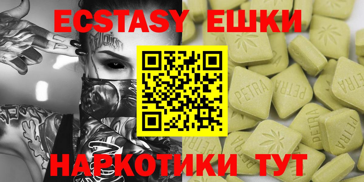 Ecstasy 250 мг  ЭКСТАЗИ 250 мг  Вход с VPN  Томск 