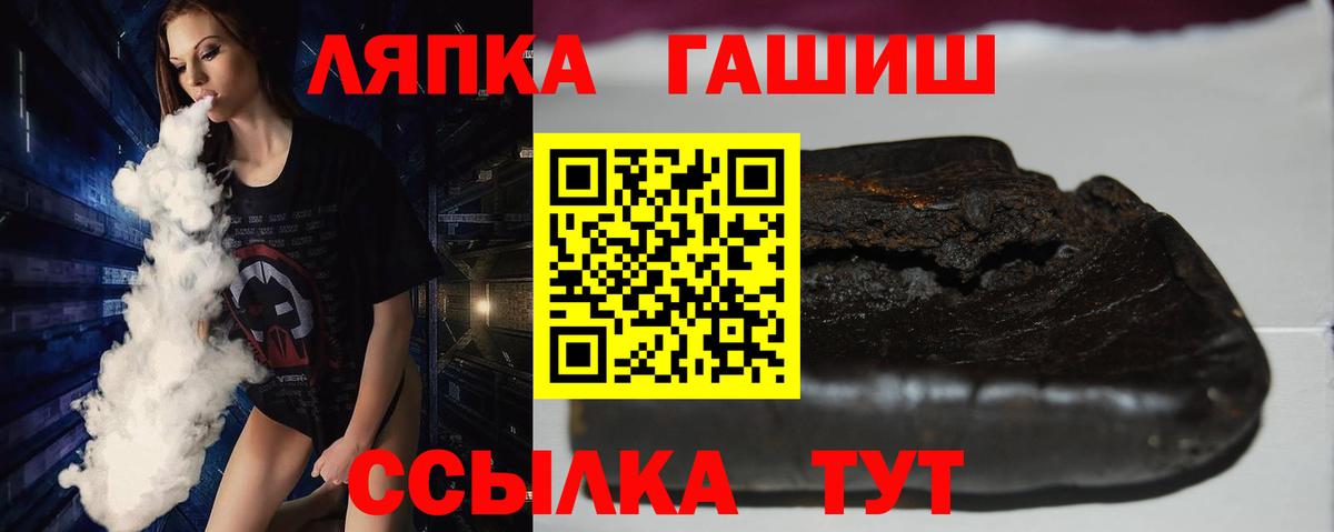 ГАШ хэш Томск