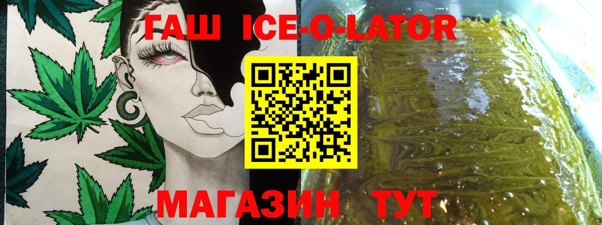 Гашиш AMNESIA HAZE  Вход с VPN  где можно купить наркотик  Томск  ГАШ Ice-O-Lator 