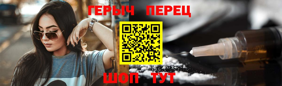 Томск  ГЕРОИН  Вход с VPN  Героин гречка 