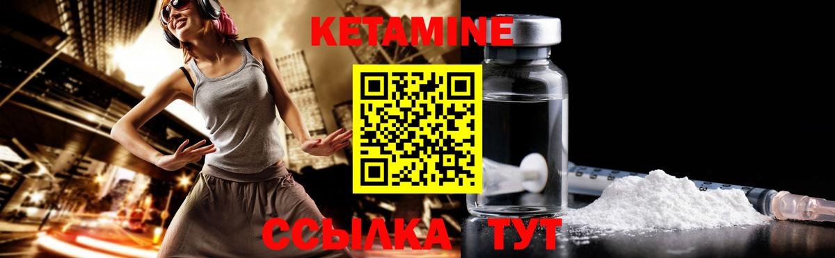 Томск  Кетамин ketamine  Вход с VPN  гидра вход  Кетамин ketamine 