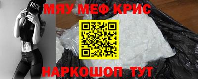 крисы Можайск