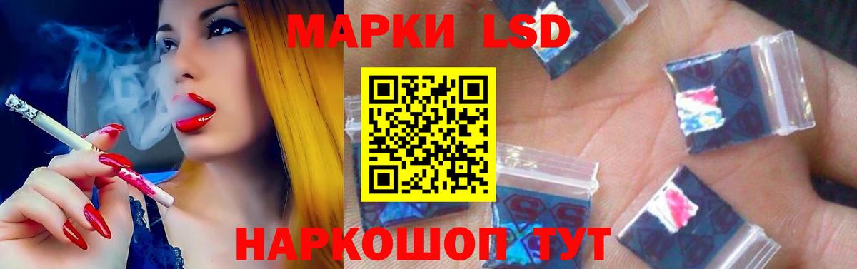 LSD-25 экстази кислота Томск