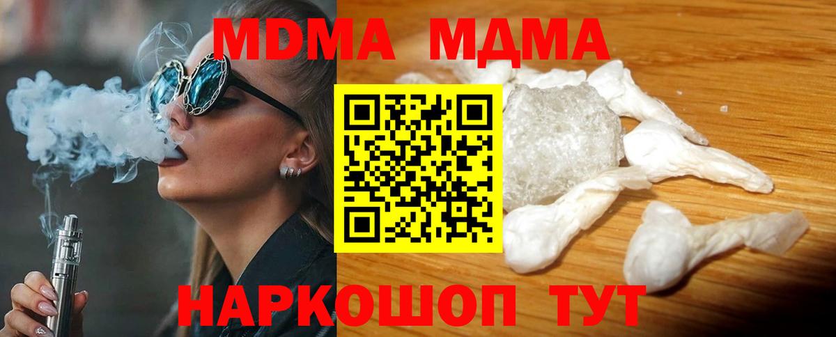 Томск  МДМА Molly  Вход с VPN  МДМА кристаллы 