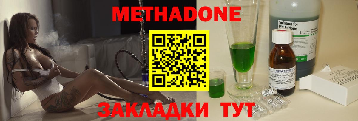 Томск  Метадон methadone  МЕТАДОН VHQ  Вход с VPN 