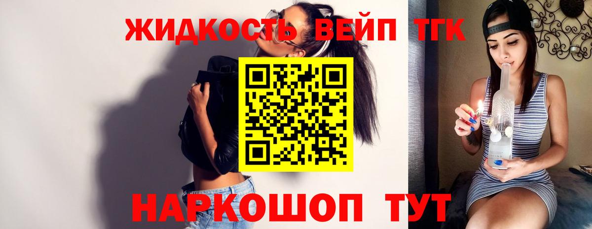 ТГК вейп  Дистиллят ТГК гашишное масло  Томск  Вход с VPN 