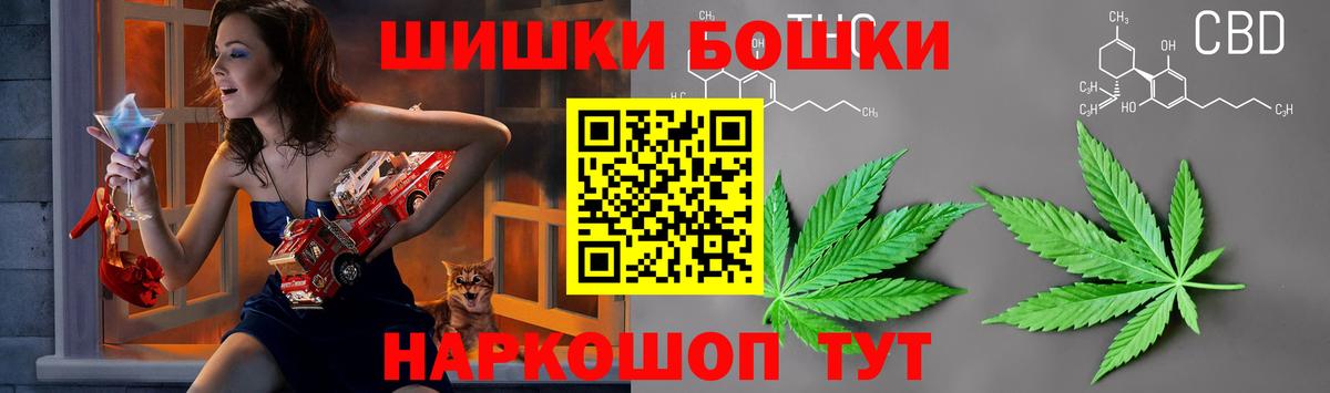 Канабис марихуана  Вход с VPN  Томск  Бошки Шишки THC 21%  Конопля марихуана 